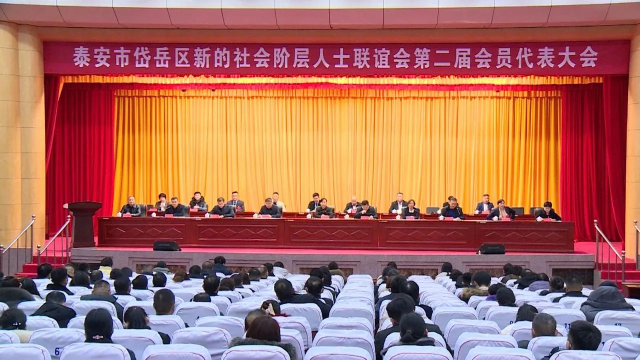 喜報！天路重工董事長李曉剛當選“岱岳區新的社會階層人士聯誼會”副會長